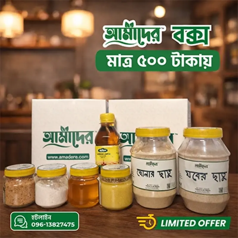 Amader Box – ৫০০ টাকায় ৭টি স্বাস্থ্যকর খাবার
