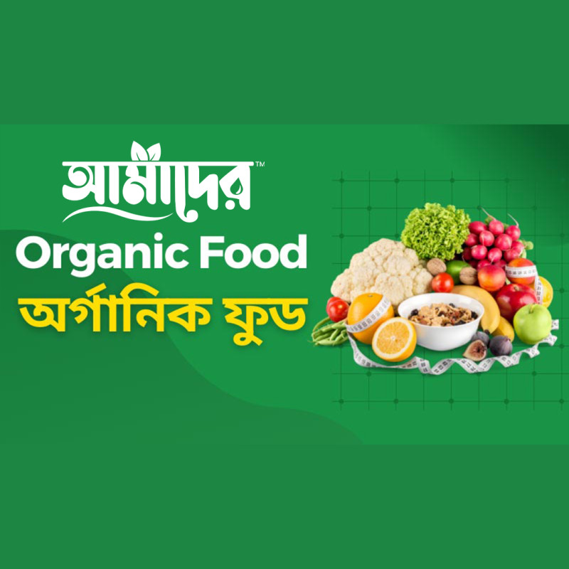অর্গানিক ফুড বাংলাদেশ, অর্গানিক পণ্যের তালিকা | Organic Food Bangladesh, List of Organic Products