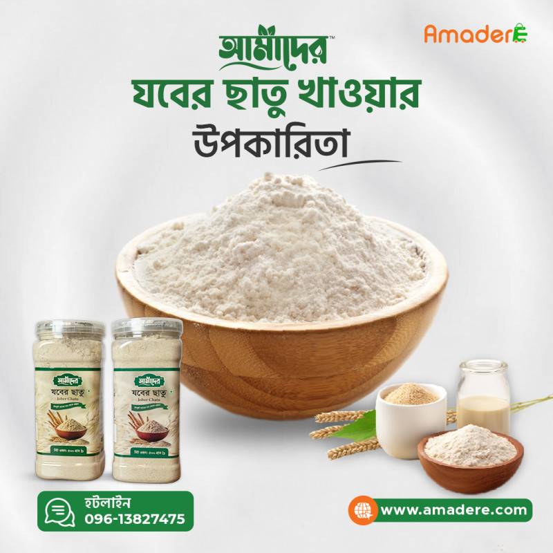 আমাদের™ যবের ছাতু