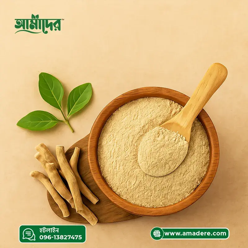 আমাদের™ অশ্বগন্ধার গুড়া | প্রাকৃতিক উপায়ে স্ট্রেস ও স্বাস্থ্য সুরক্ষা”