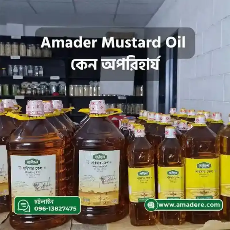 তেঁতুল কাঠের ঘানিতে তৈরি সরিষার তেল কেন সেরা? Amader Mustard Oil