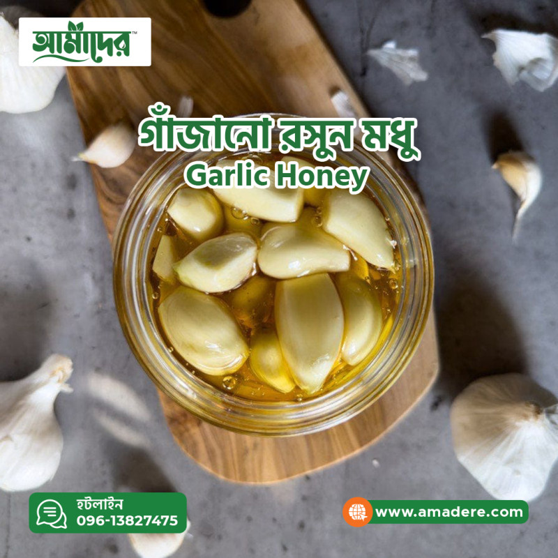 আমাদের গাঁজানো রসুন মধু: সামগ্রিক স্বাস্থ্য এবং সুস্থতার জন্য একটি শক্তিশালী প্রাকৃতিক সমাধান | Amader Fermented Garlic Honey A Powerful Natural