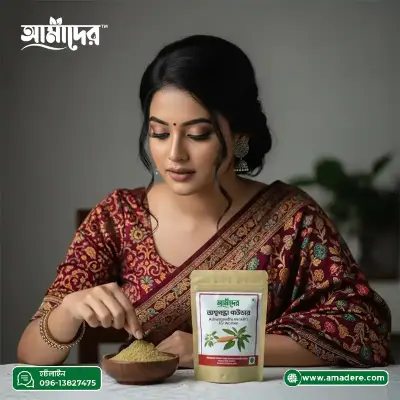 Amader Ashwagandha Powder (আমাদের অশ্বগন্ধার গুড়া ) অশ্বগন্ধার উপকারিতা ও ব্যবহারবিধি । ন্যাচারাল অশ্বগন্ধা পাউডার -100gm