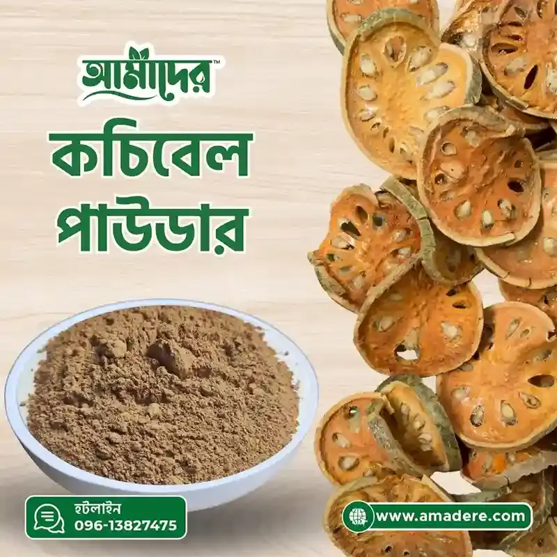 বেল শুট গুড়া ন্যাচারাল বেল পাউডার -100gm