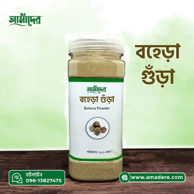 Bohera Powder (বহেড়া গুঁড়া) – ১০০ গ্রাম | 100% Natural Herbal Product