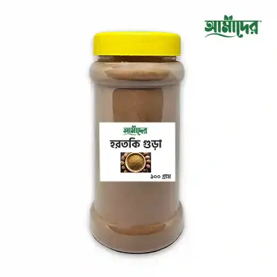 আমাদের™ হরতকি গুড়া ১০০ গ্রাম Amader™ Horitoki Powder 100 gm