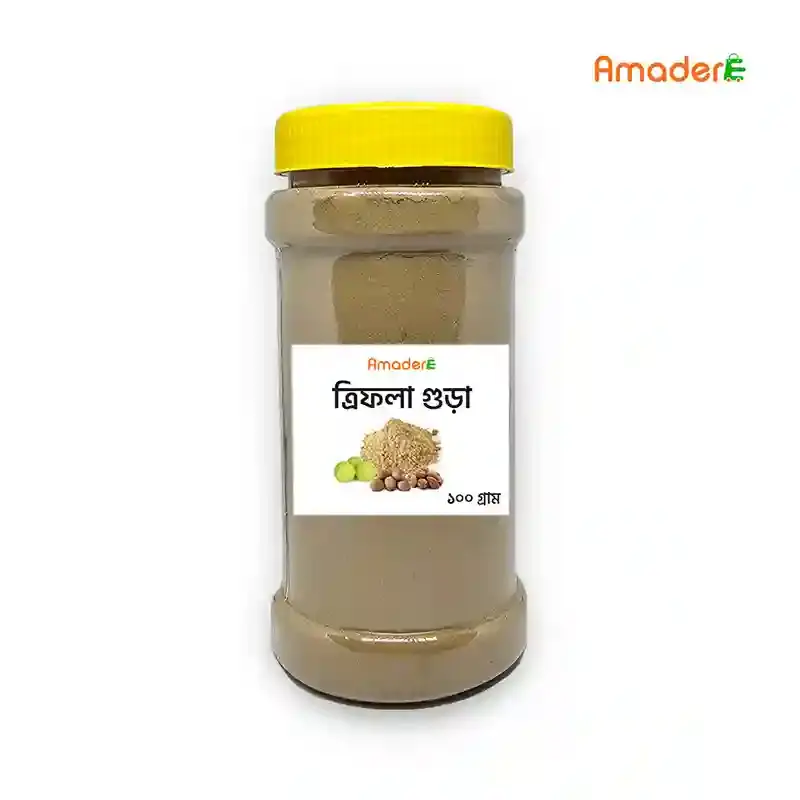 Amader™ Triphala Powder (আমাদের ত্রিফলা গুড়া ) ত্রিফলা উপকারিতা ও ব্যবহারবিধি। ন্যাচারাল ত্রিফলা পাউডার -100gm