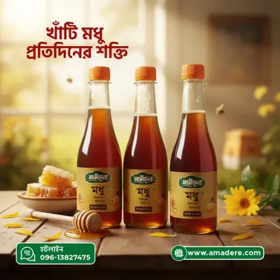 আমাদের™ সুন্দরবনের খলিশা ফুলের মধু-(Amader™ Sundarban Kholisha Flower Honey)