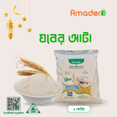 সুন্নতী খাবার যবের আটা ১ কেজি, Barley (Jober Atta) 1kg, Barley Atta Price in Bangladesh, Pure Organic Barley atta
