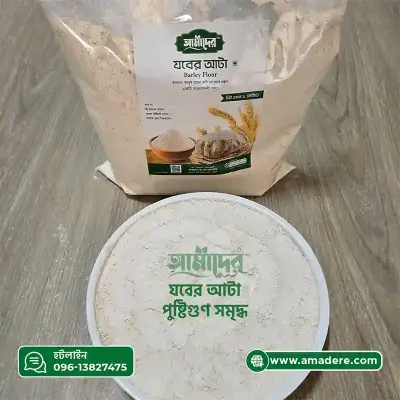 আমাদের সুন্নতী খাবার যবের আটা ১ কেজি | Amader Jober Atta 1kg | 100% Natural Barley Flour