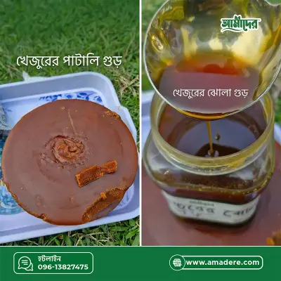 আমাদের খেজুরের পাটালি গুড় (Pure Date Palm Jaggery) Khejur Patali Gur