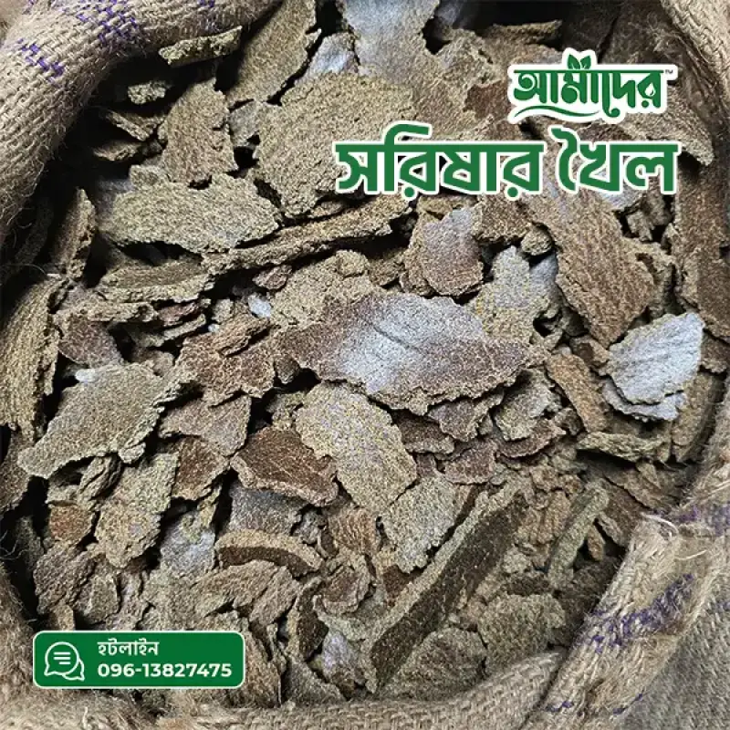 সরিষার খৈল: মাছ, কৃষি ও পশুখাদ্যের সম্পূর্ণ গাইড