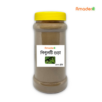 Pipulti Powder (পিপুলটি গুড়া) 100 gm