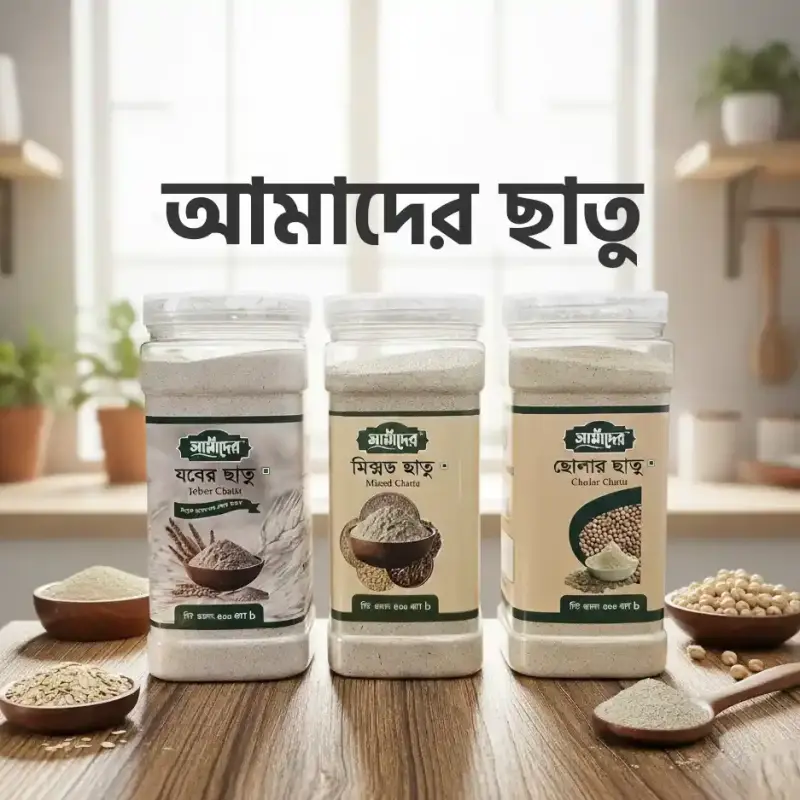 প্রতিদিন সকালে ছাতু খেলে কি কি উপকার হতে পারে? ভালো ছাতু কোথায় পাবেন?