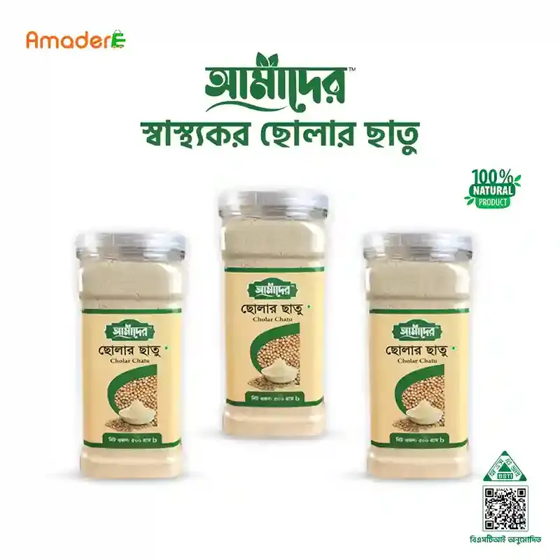 আমাদের™ ছোলার ছাতু ১ কেজি | Amader™ Cholar Chatu 1 kg