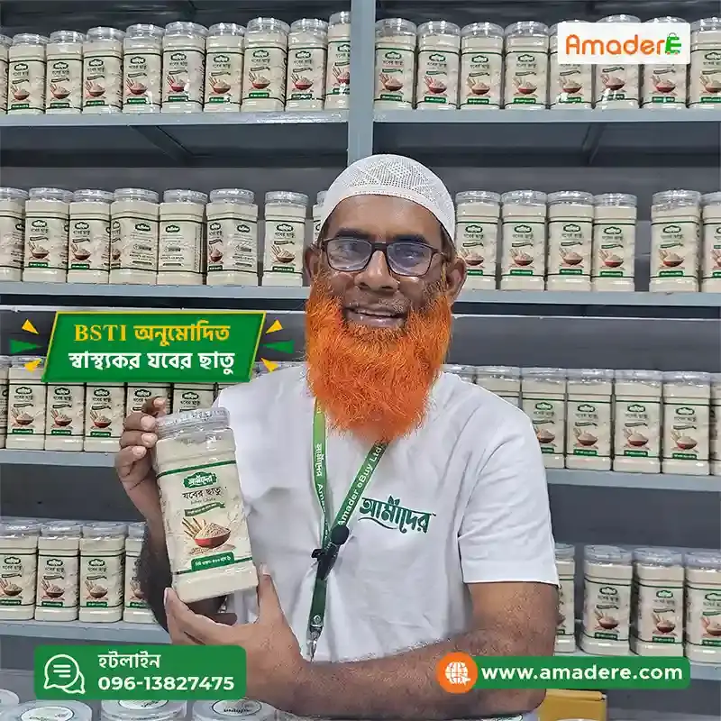 Amader Jober Chatu Talbina, Barley Grist Price In Bangladesh (আমাদের যবের ছাতু তালবিনা,আমাদের যবের ছাতু)