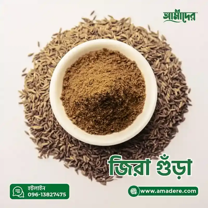 আমাদের™ জিরা গুড়া মসলা- (Amader™ Cumin Powder Spice )